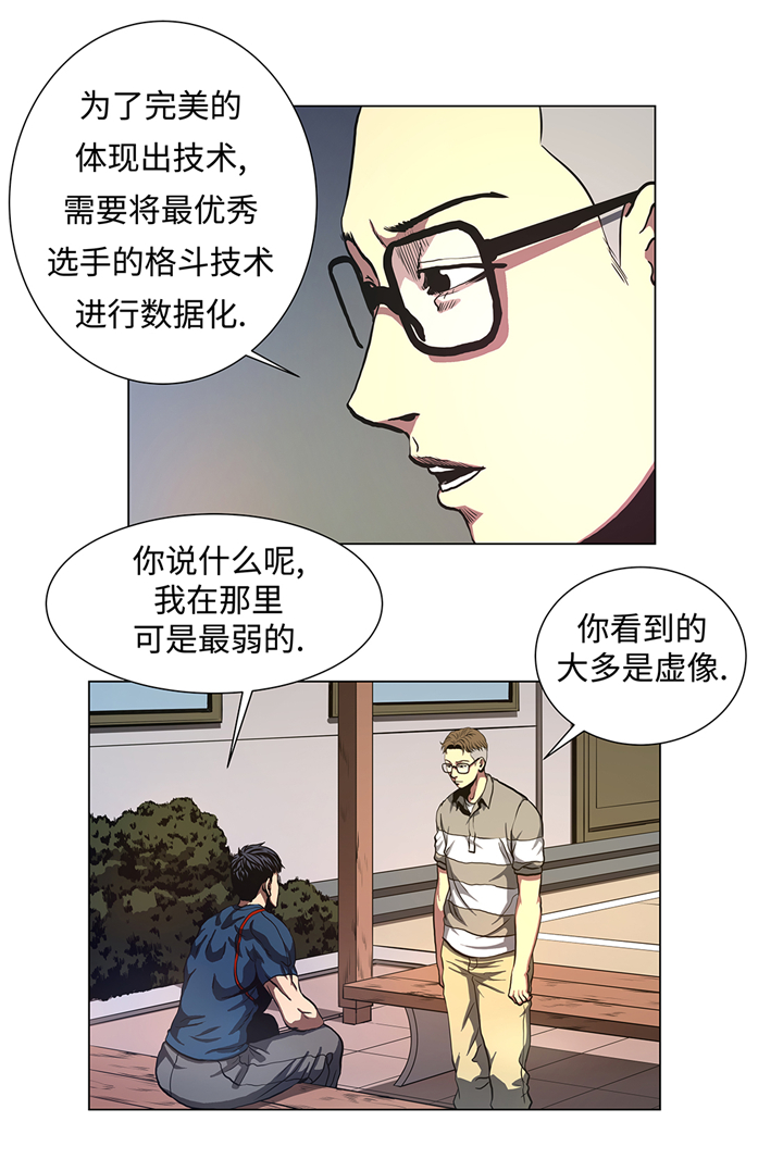 逆天狂人漫画,第78章：消灭4图