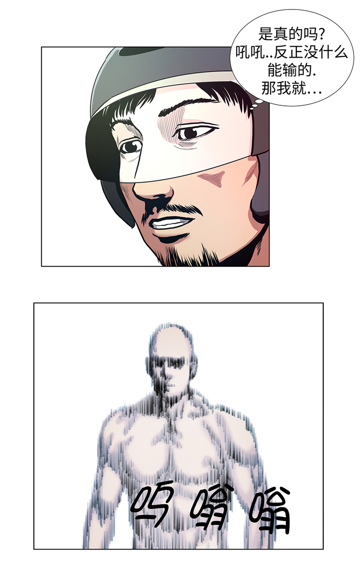 逆天狂人漫画,第72章：杀了你3图