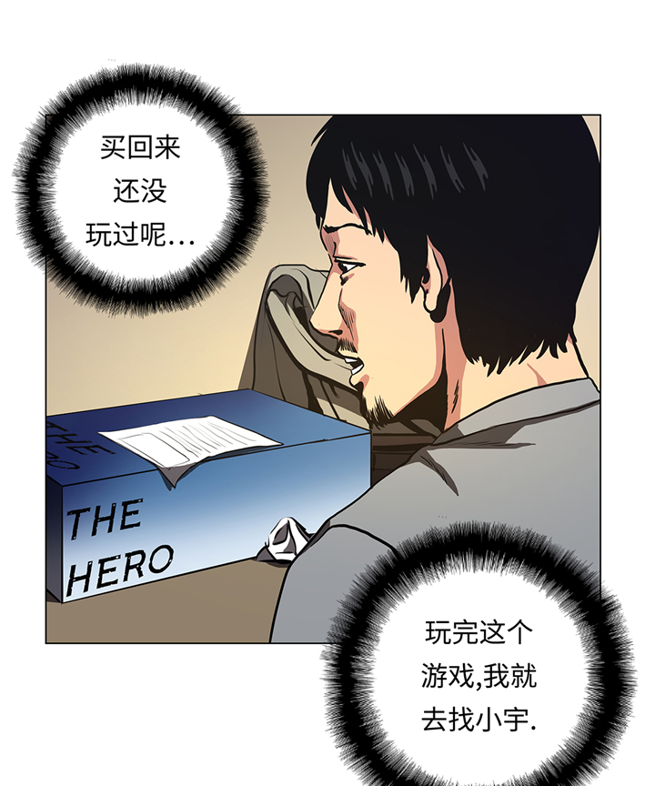 逆天狂人漫画,第71章：游戏3图