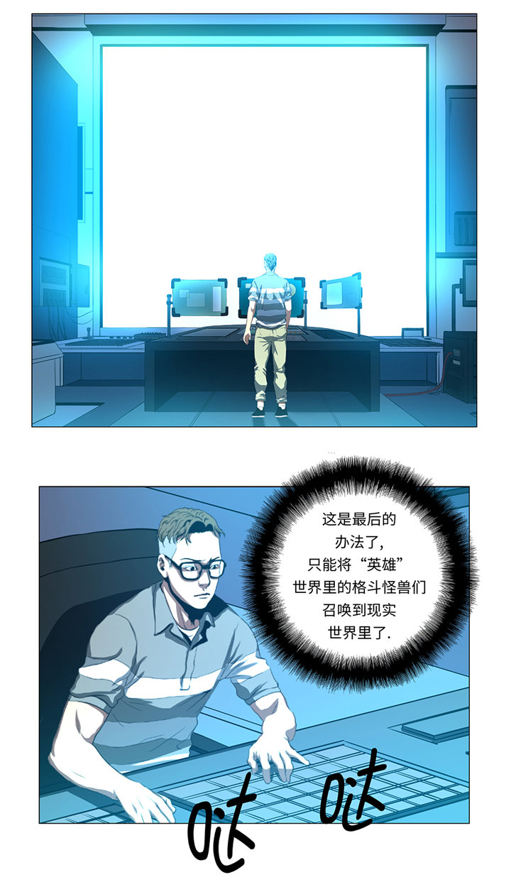 逆天狂人漫画,第85章：艰难的胜利5图