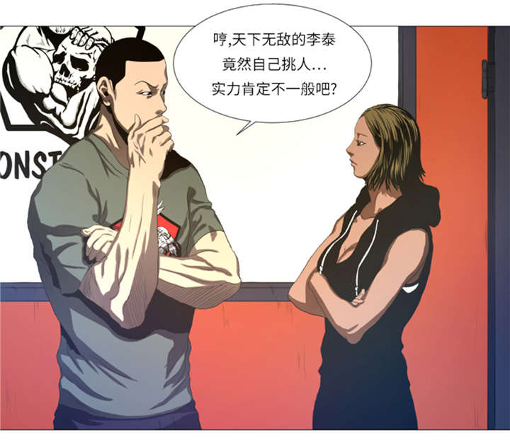 逆天狂人漫画,第21章：断头台1图