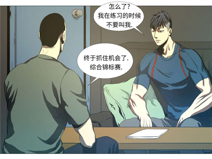 逆天狂人漫画,第27章： 英雄重现4图