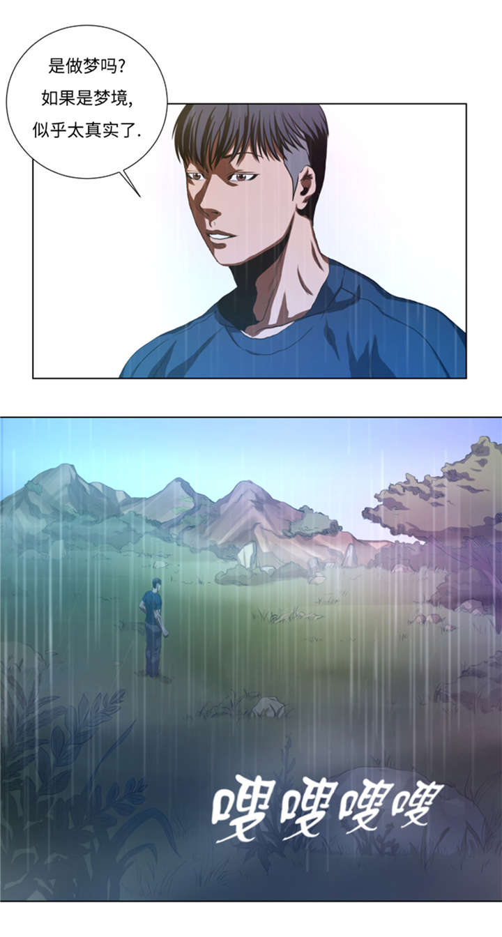 逆天狂人漫画,第36章：真的是梦境？5图