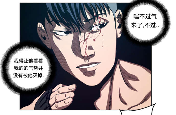 逆天狂人漫画,第34章：弱点4图