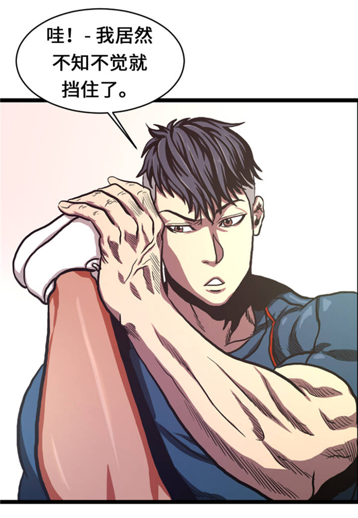 逆天狂人漫画,第8章：针锋相对5图