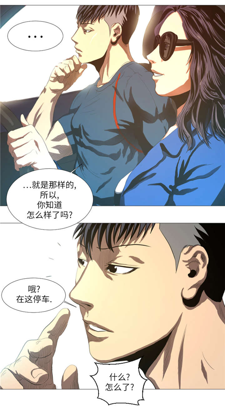 逆天狂人漫画,第22章： 愚蠢3图