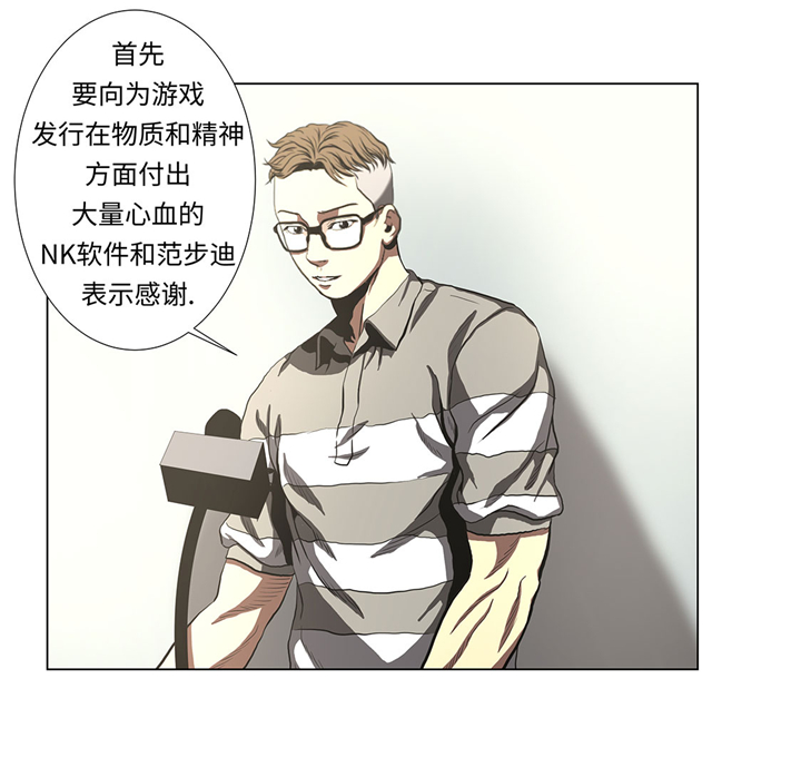 逆天狂人漫画,第61章：即将发布4图