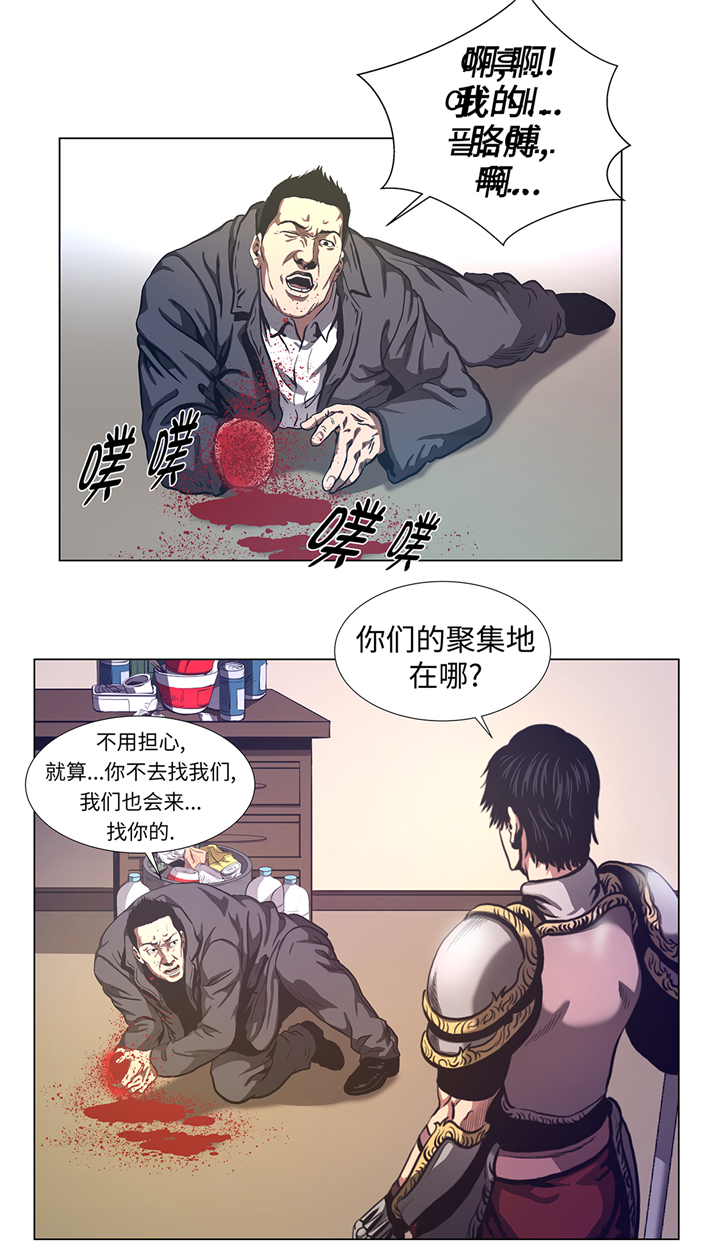 逆天狂人漫画,第74章：抓住那小子4图