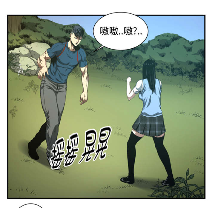 逆天狂人漫画,第38章：你知道我5图