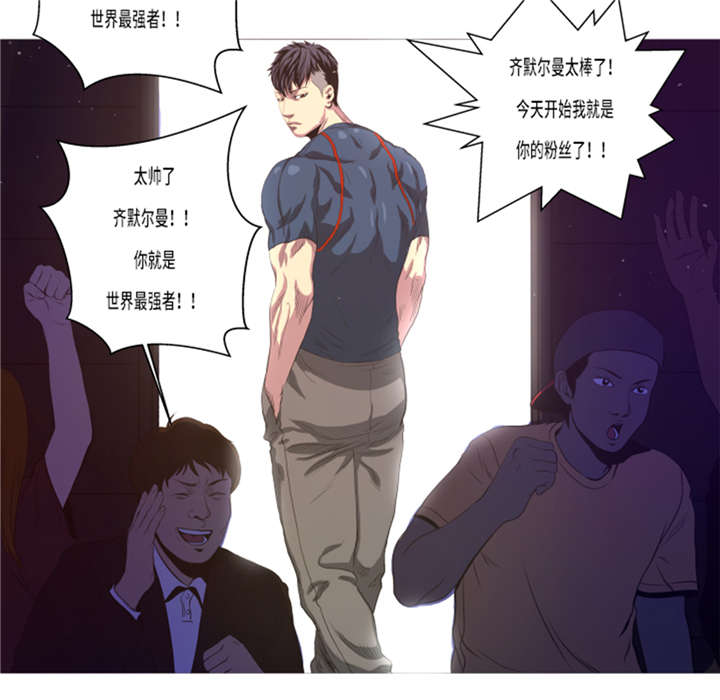 逆天狂人漫画,第17章：顽强的精神1图