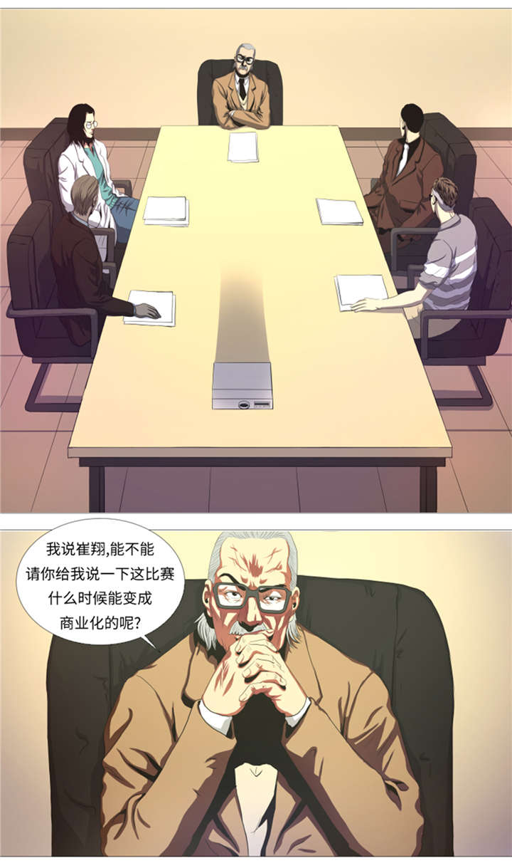 逆天狂人漫画,第26章：捕捉技术3图