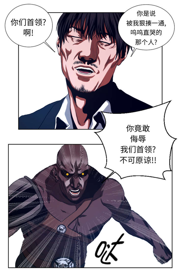 逆天狂人漫画,第42章：格斗源于打架2图