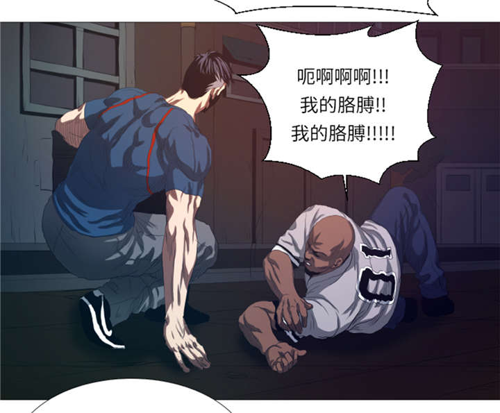 逆天狂人漫画,第20章：打人不打脸3图