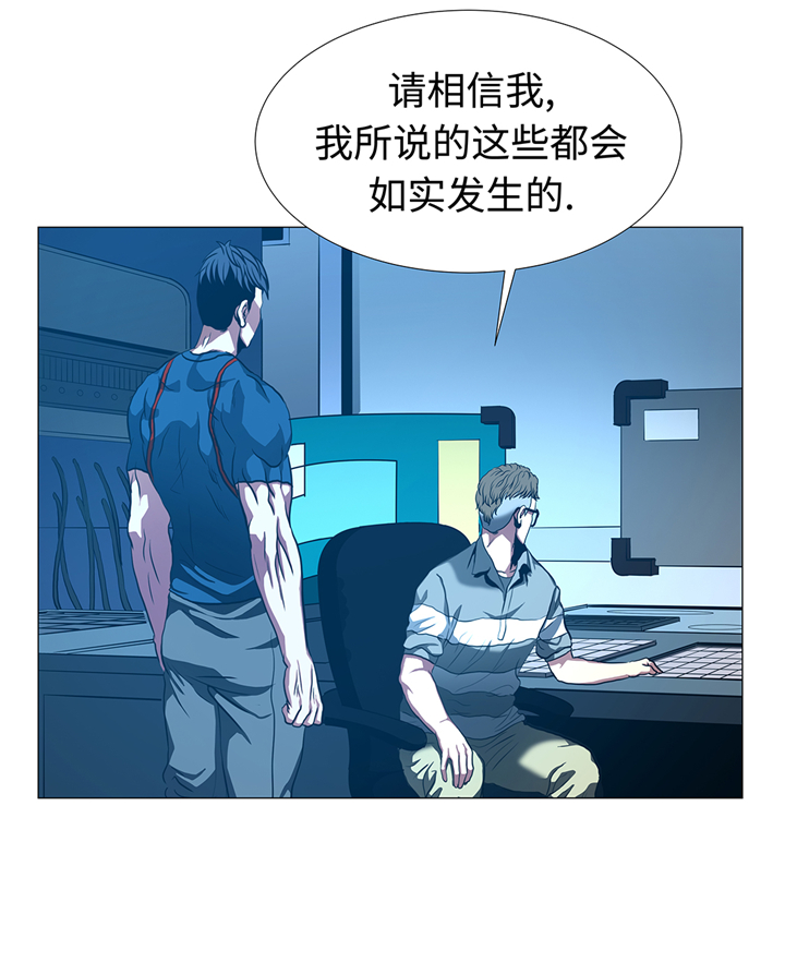 逆天狂人漫画,第94章：大结局3图