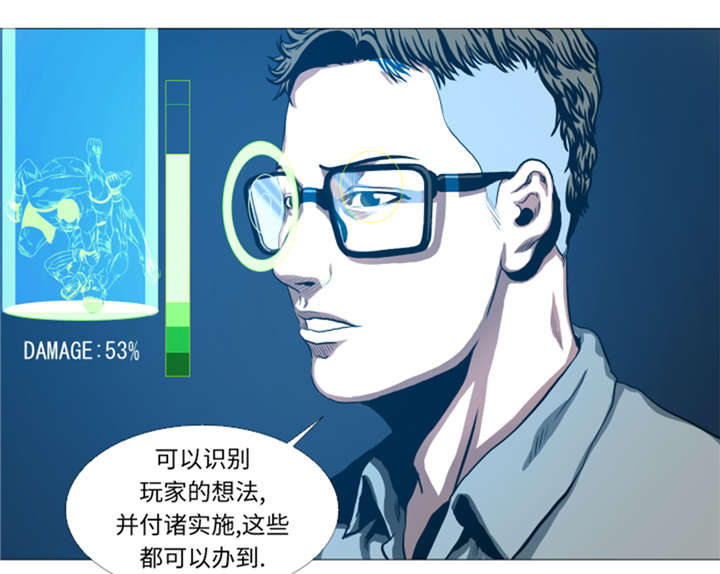 逆天狂人漫画,第27章： 英雄重现2图