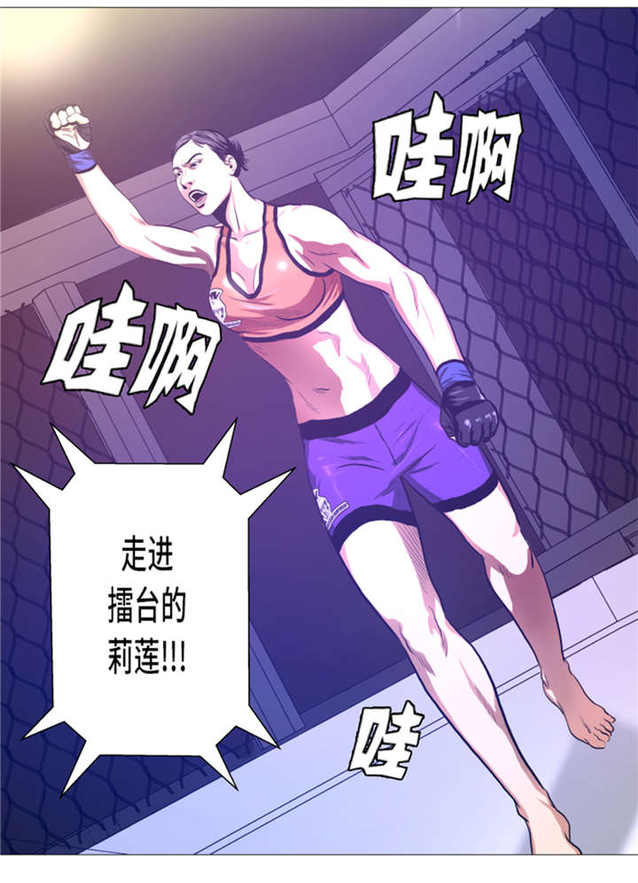 逆天狂人漫画,第12章：小姐？！4图