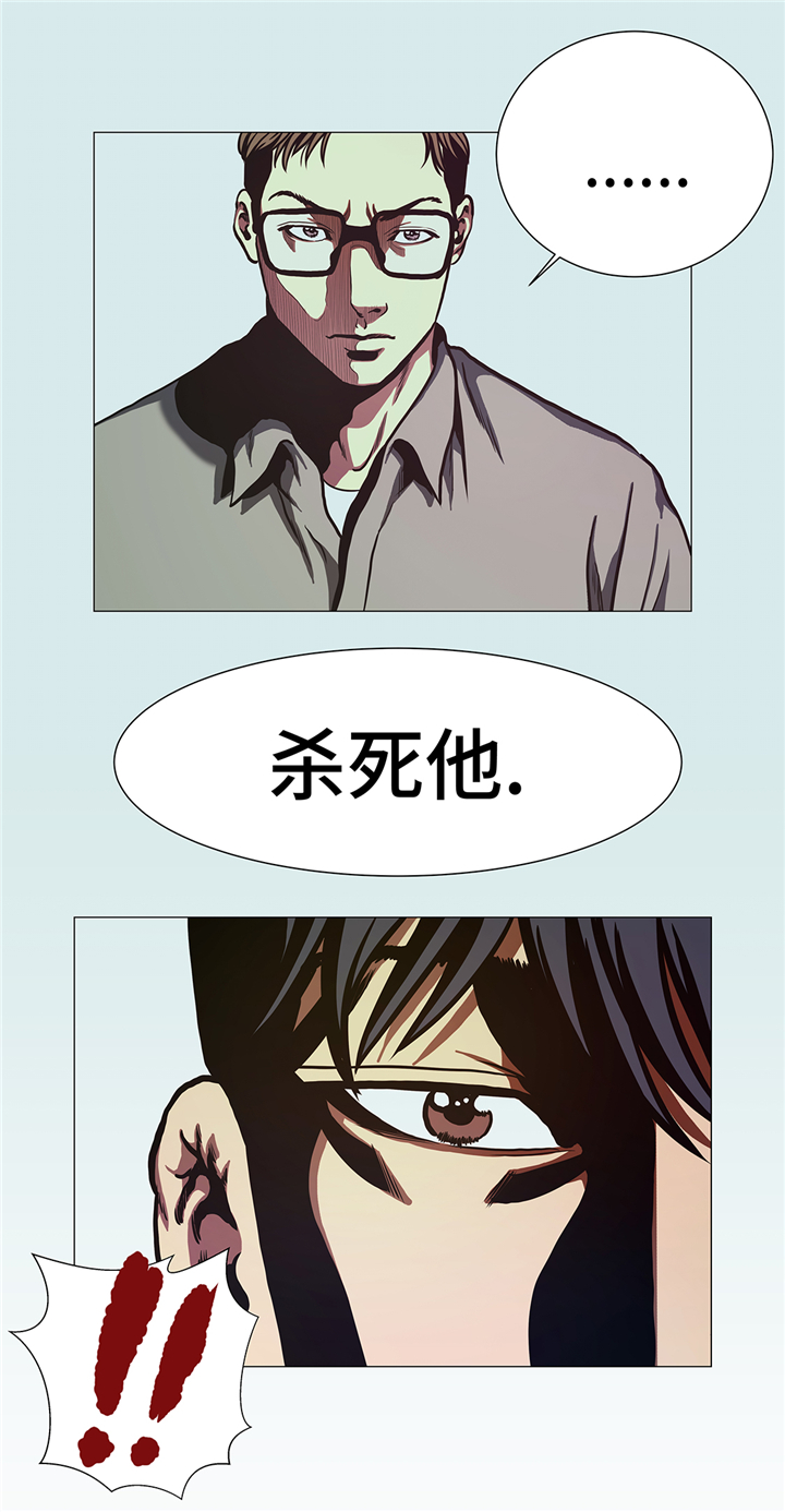 逆天狂人漫画,第81章：就是现在3图