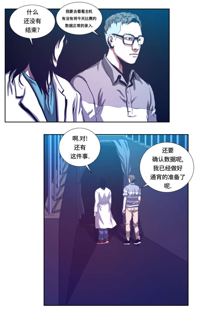 逆天狂人漫画,第35章：一击击倒4图