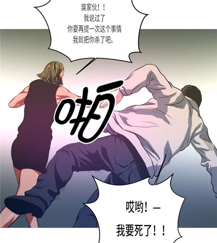 逆天狂人漫画,第14章：冠军苗子3图