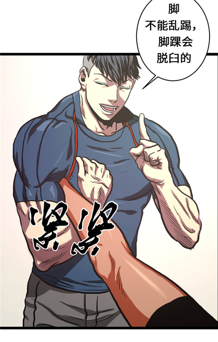 逆天狂人漫画,第8章：针锋相对3图