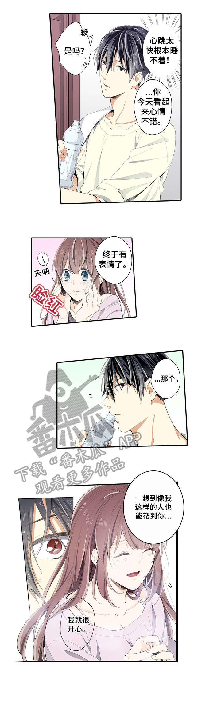 崇拜的上司漫画,第13章：听你的2图