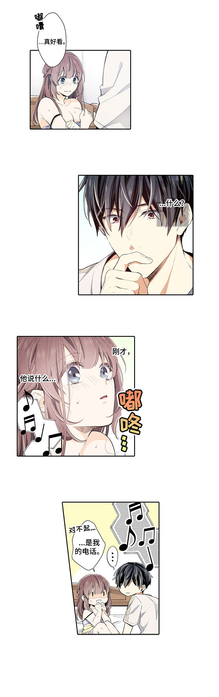 崇拜的上司漫画,第22章：等等我3图