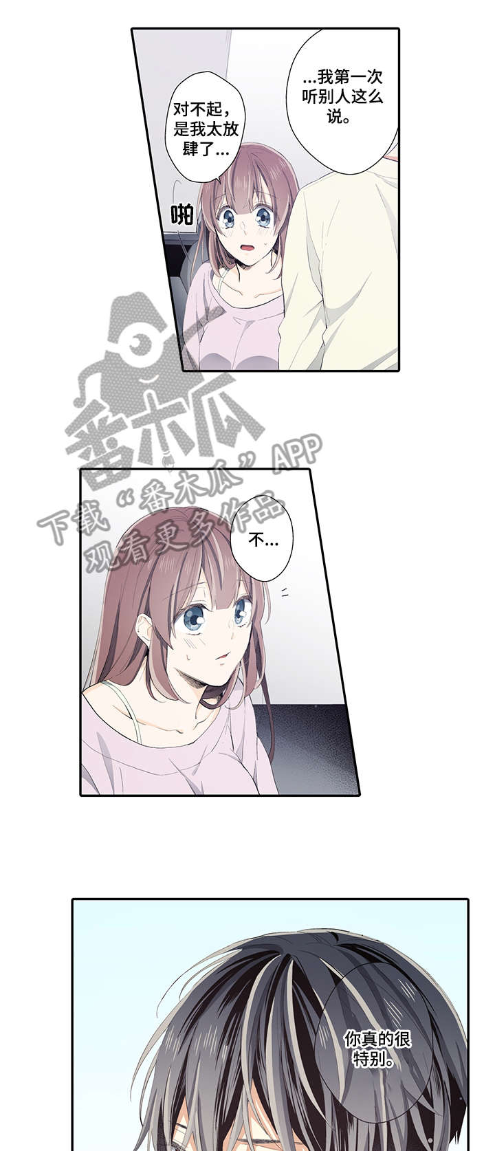 崇拜的上司漫画,第13章：听你的2图