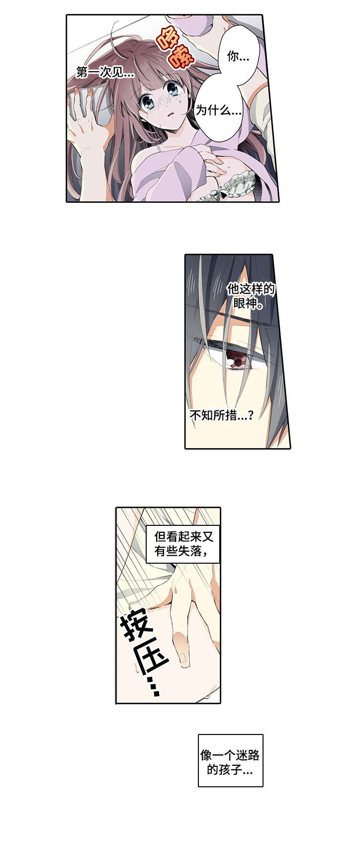 崇拜的上司漫画,第15章：字条1图