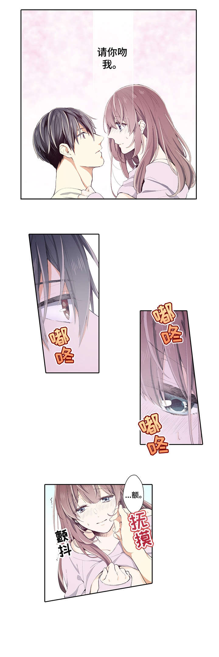 崇拜的上司漫画,第14章：对不起1图