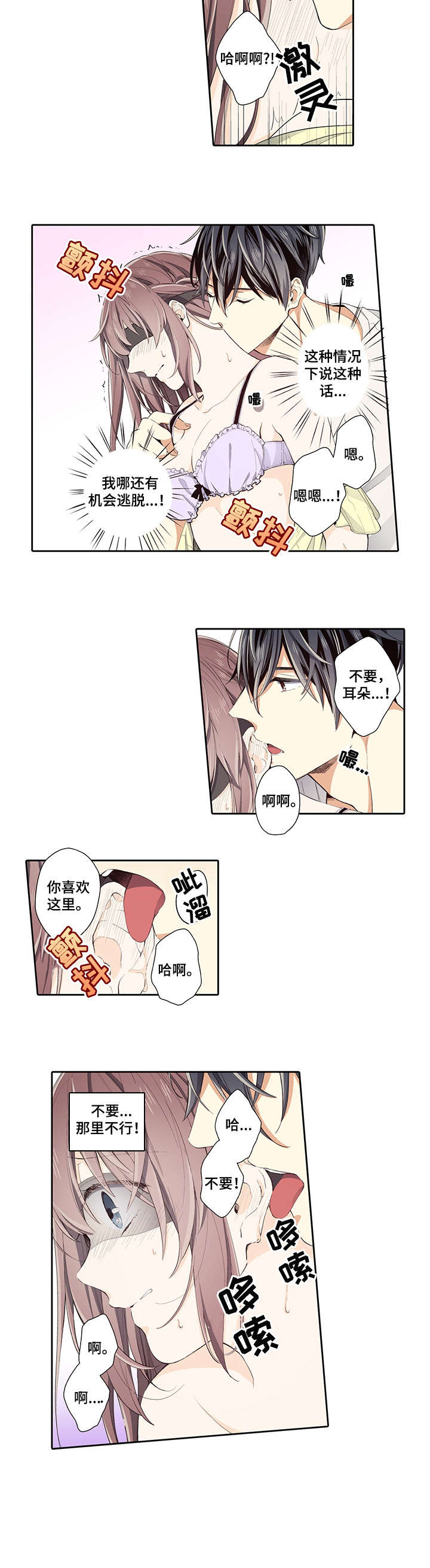 崇拜的上司漫画,第21章：手2图