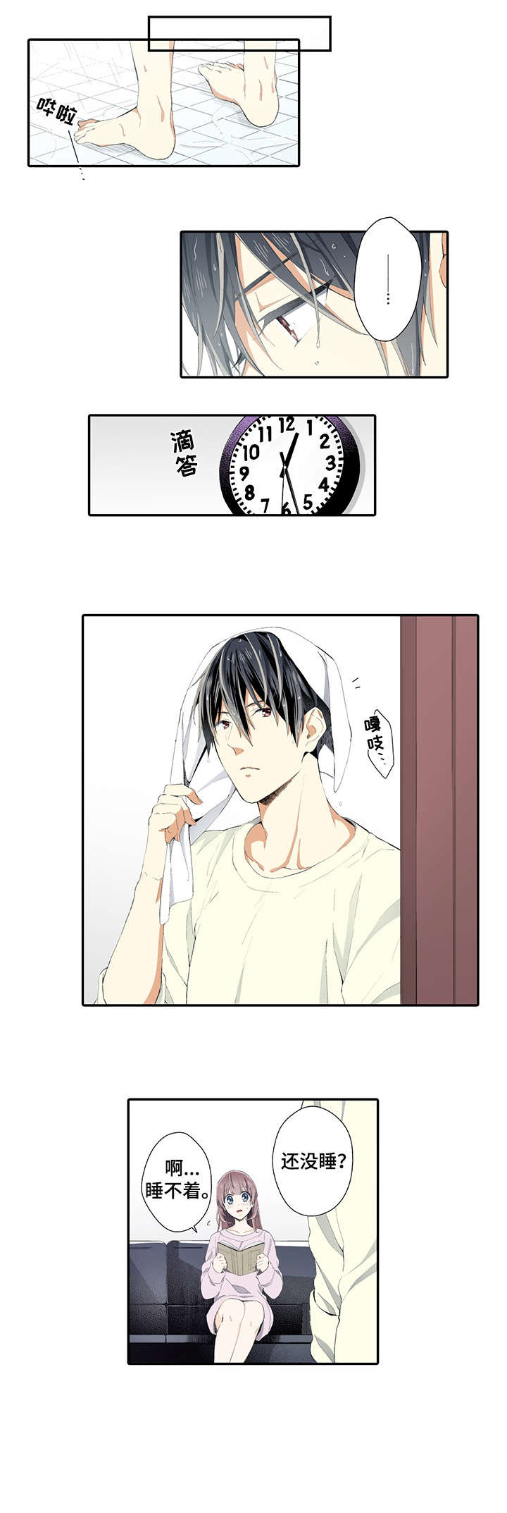 崇拜的上司漫画,第13章：听你的1图