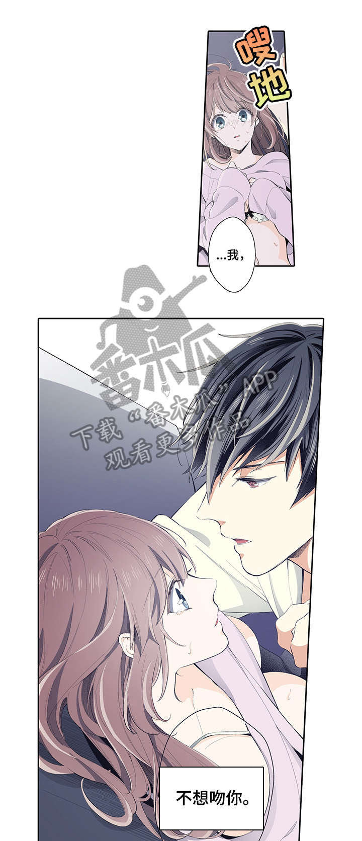 崇拜的上司漫画,第15章：字条4图