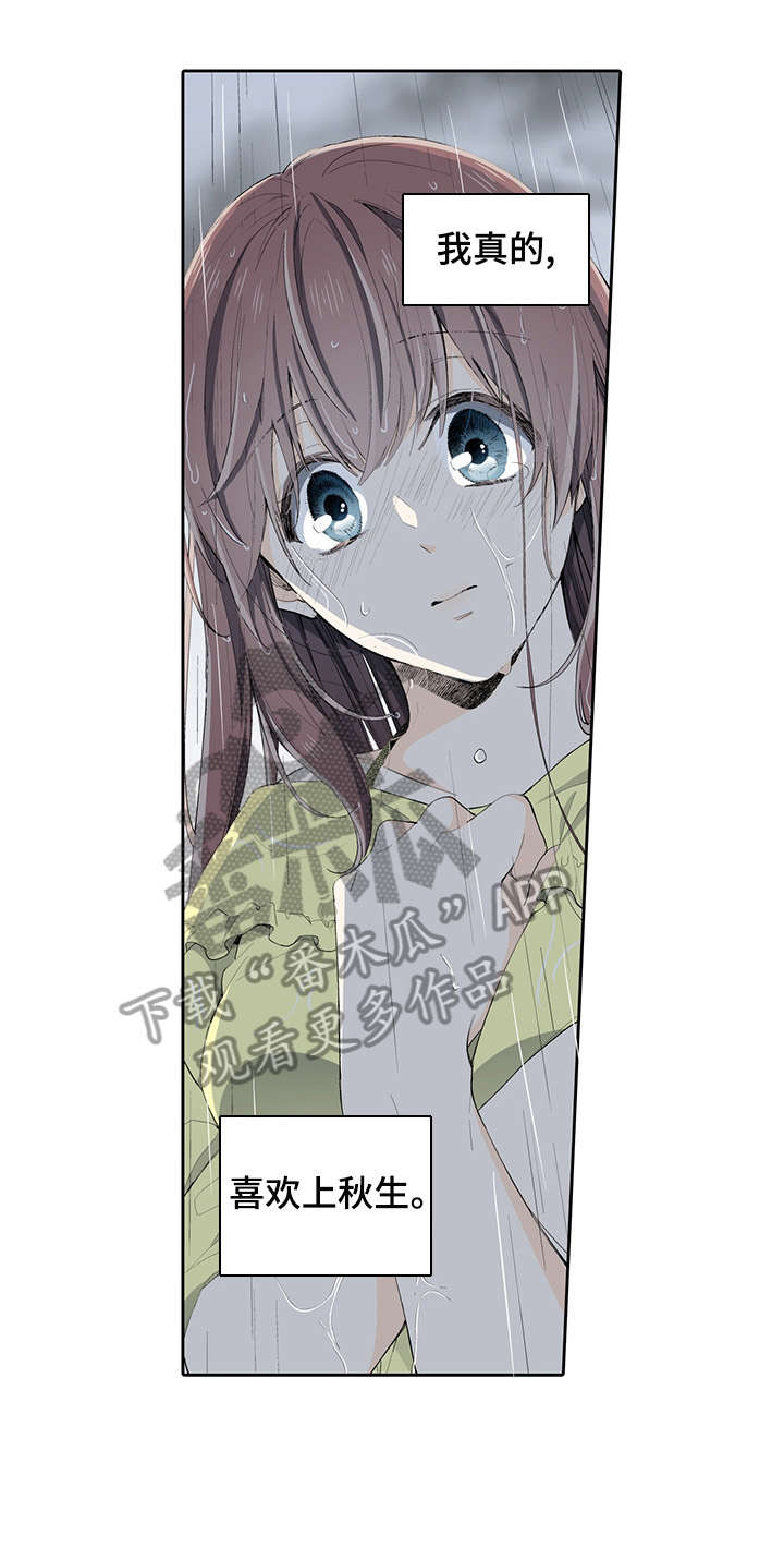 崇拜的上司漫画,第15章：字条4图