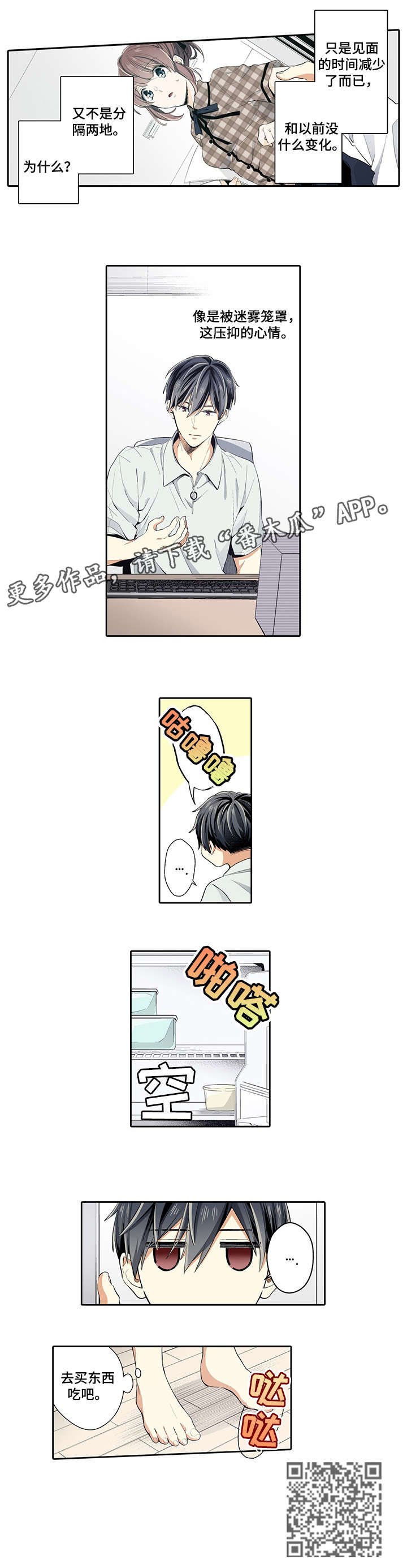 崇拜的上司漫画,第23章：买东西吃4图