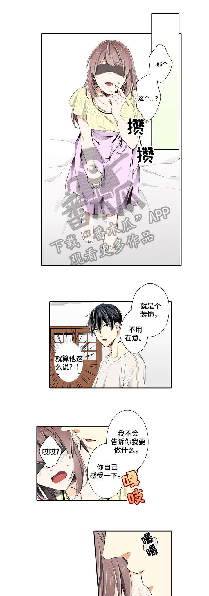 崇拜的上司漫画,第21章：手1图
