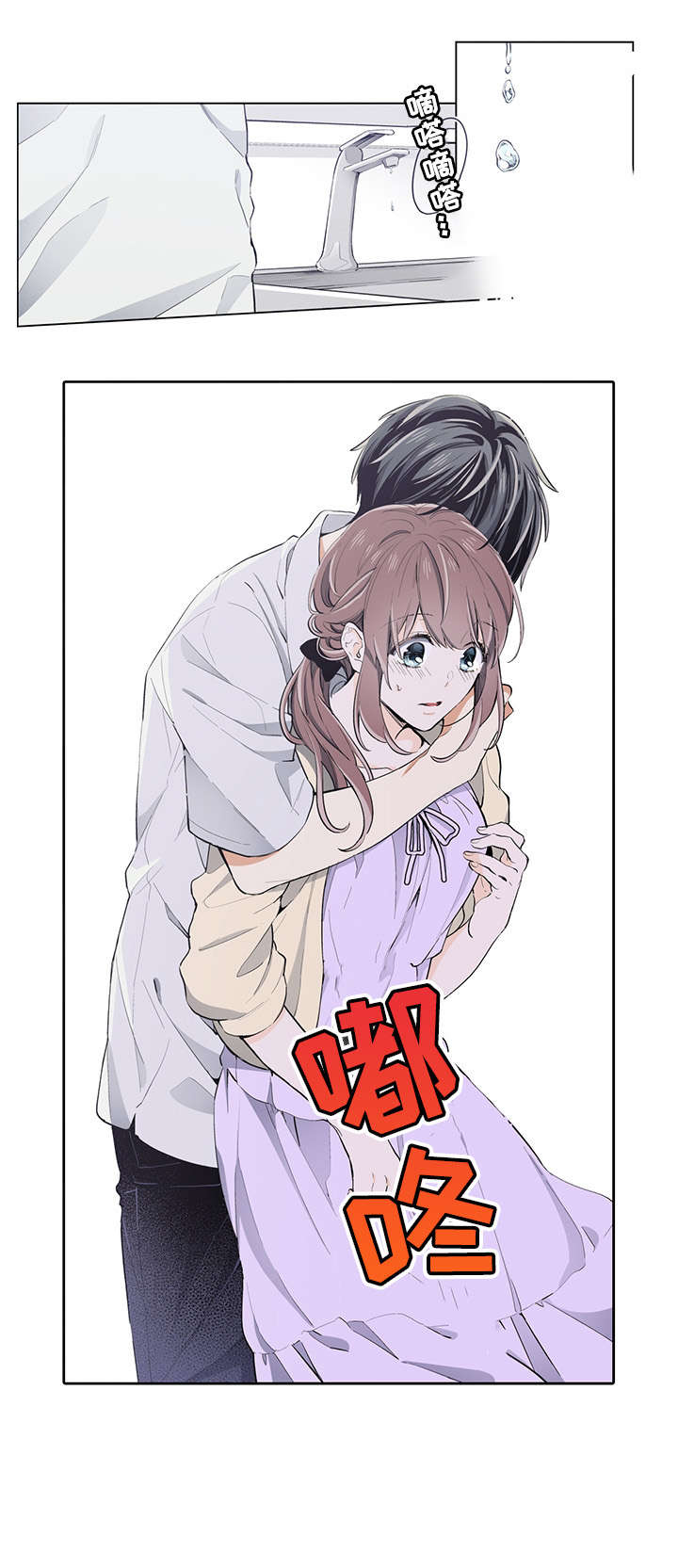 崇拜的上司漫画,第24章：打扰2图