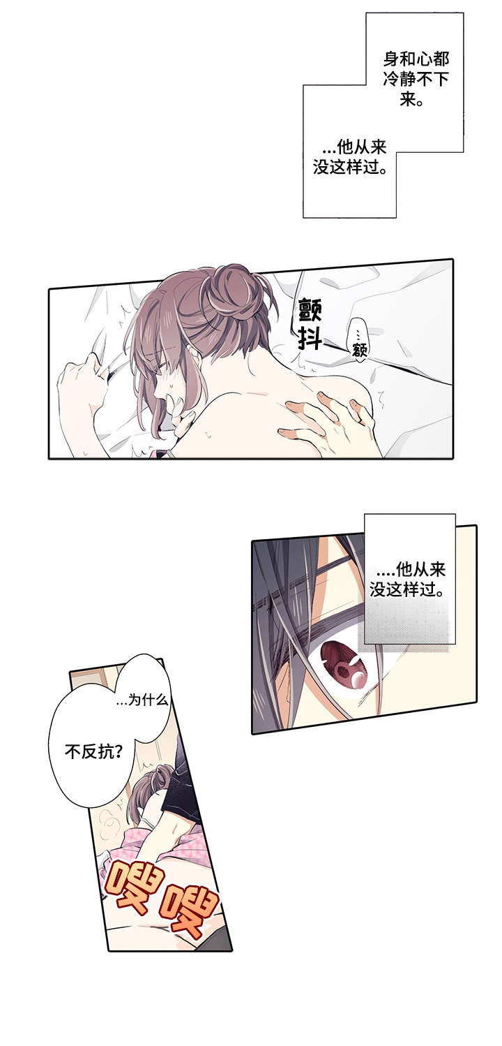 崇拜的上司漫画,第27章：融化3图