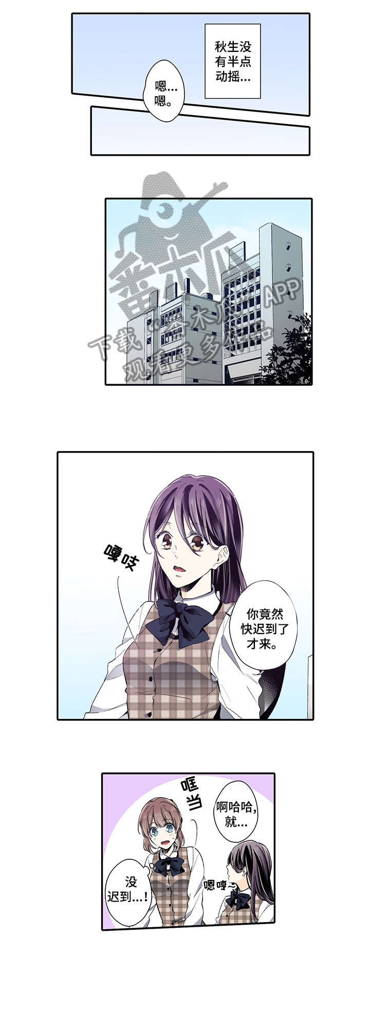 崇拜的上司漫画,第5章：我愿意2图