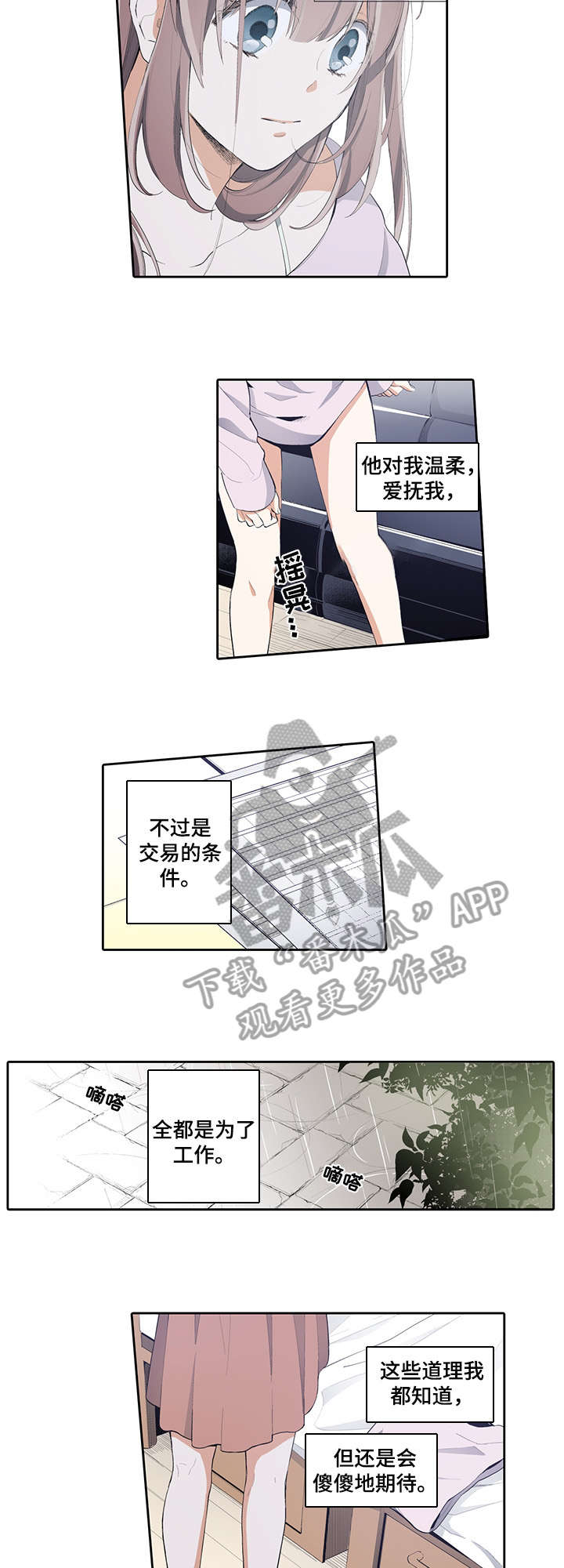 崇拜的上司漫画,第15章：字条2图