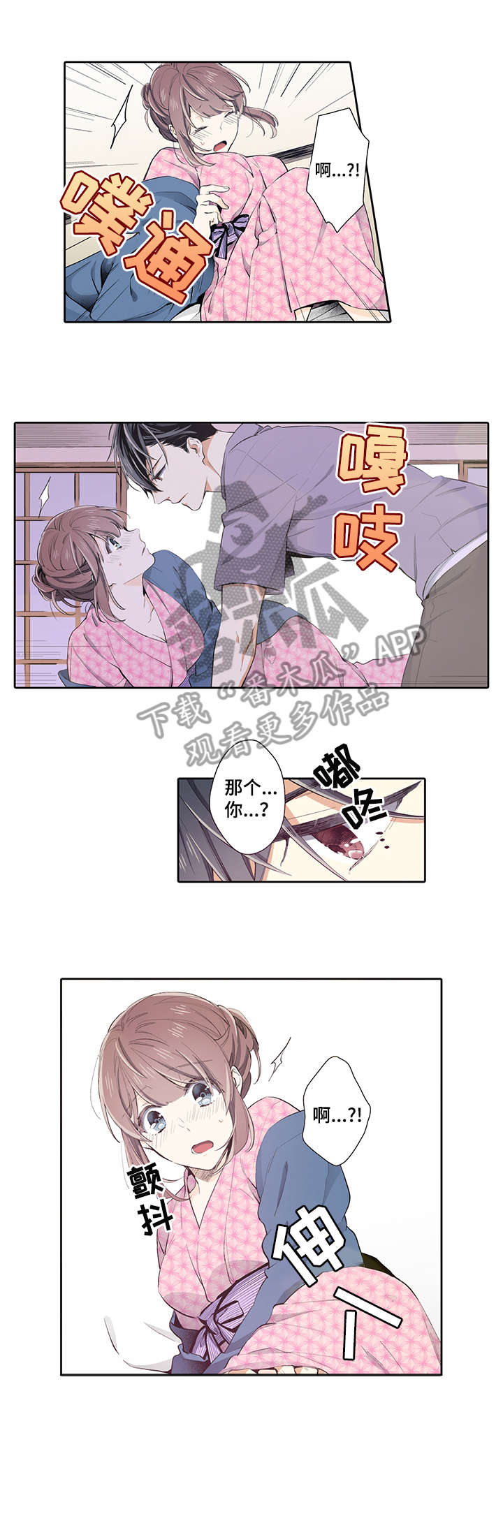 崇拜的上司漫画,第27章：融化5图