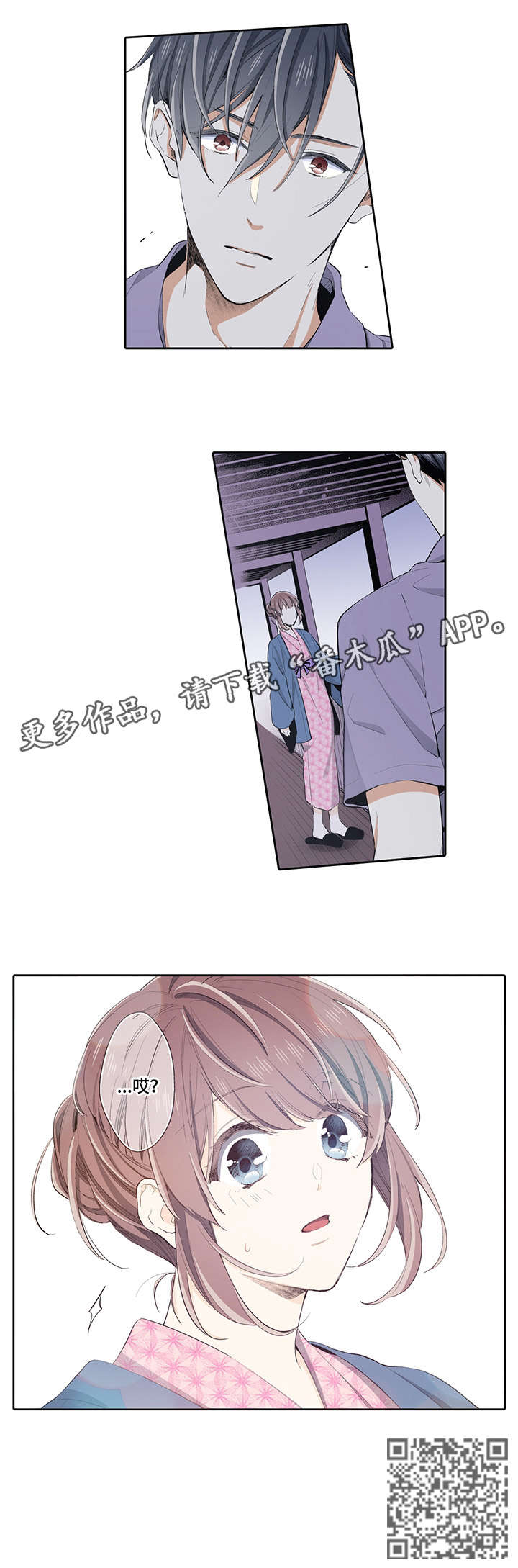 崇拜的上司漫画,第26章：以为5图