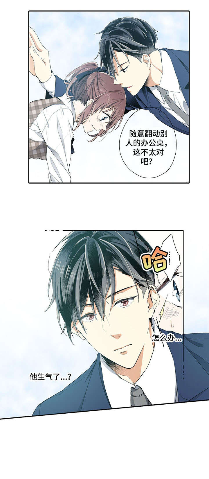 崇拜的上司漫画,第3章：具体1图