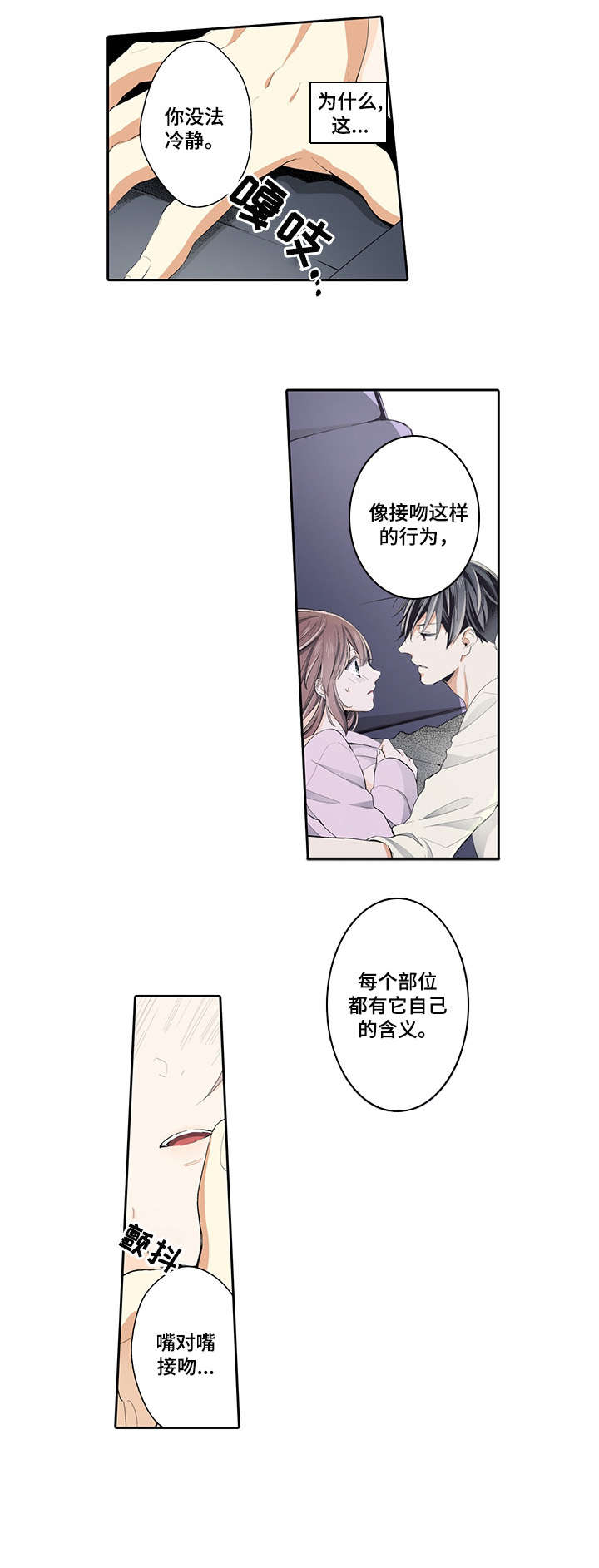 崇拜的上司漫画,第15章：字条3图