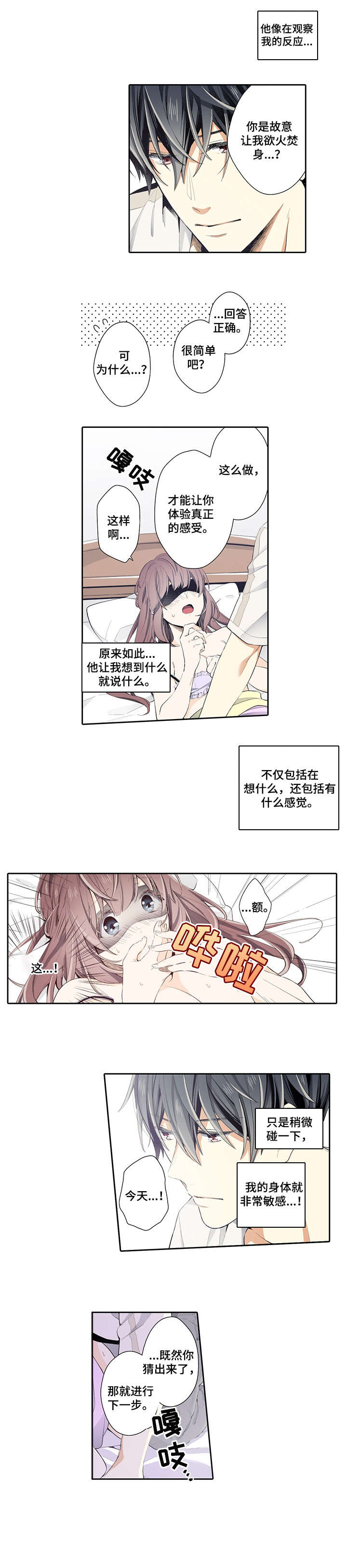 崇拜的上司漫画,第21章：手1图