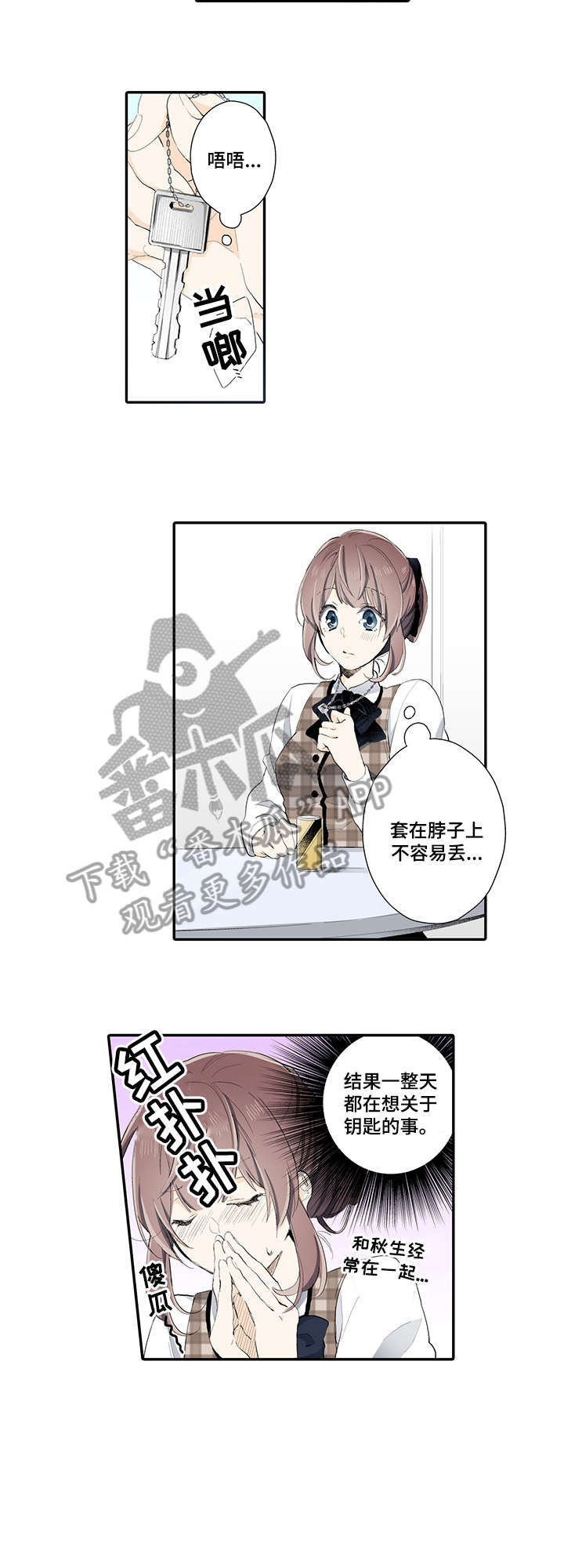 崇拜的上司漫画,第9章：发呆2图