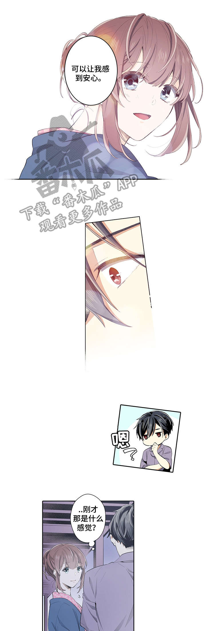 崇拜的上司漫画,第26章：以为4图