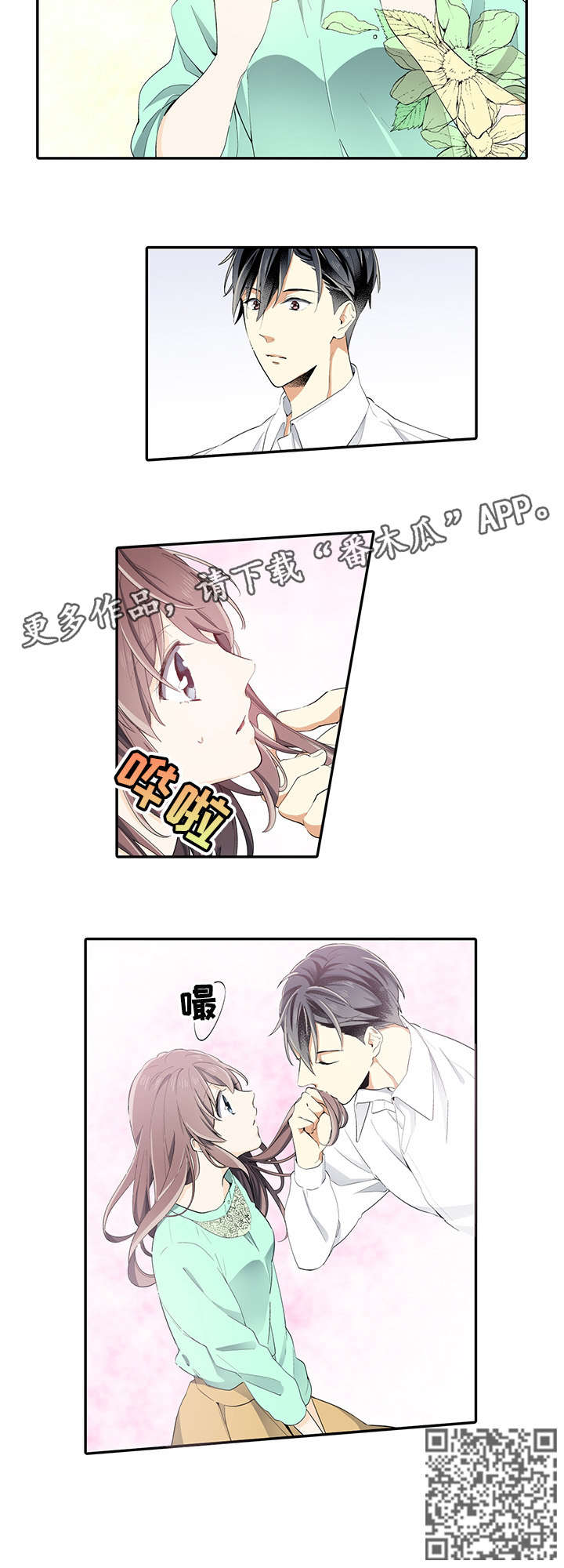 崇拜的上司漫画,第6章：认真4图