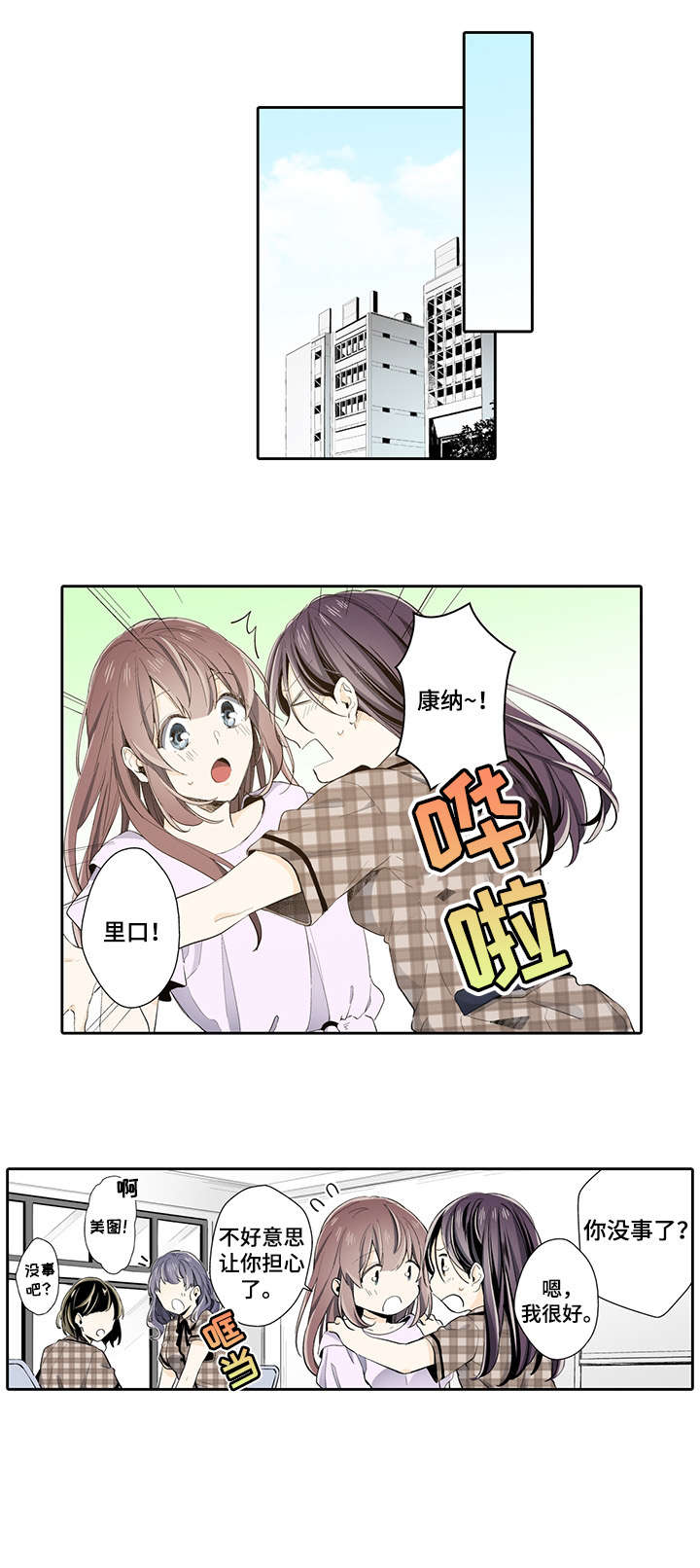 崇拜的上司漫画,第19章：生日1图