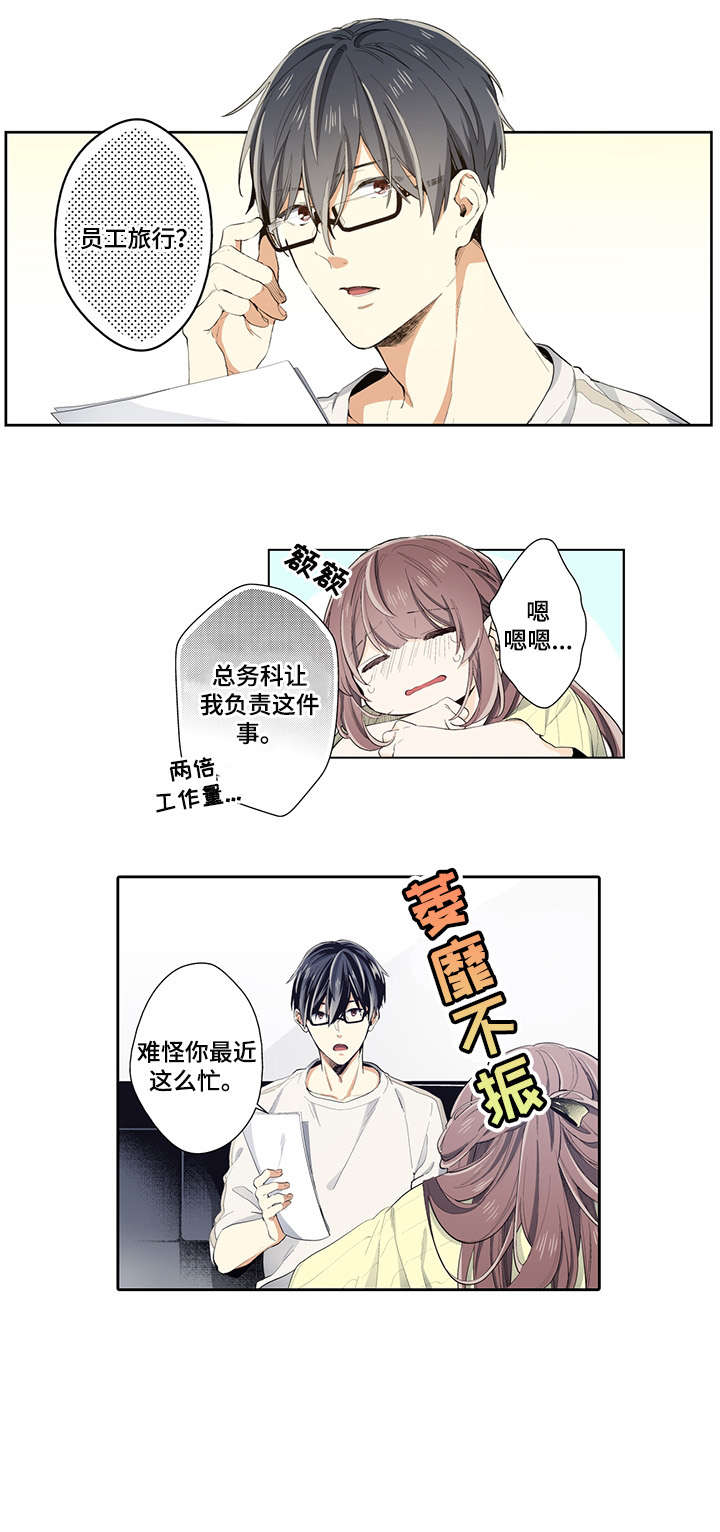 崇拜的上司漫画,第19章：生日5图
