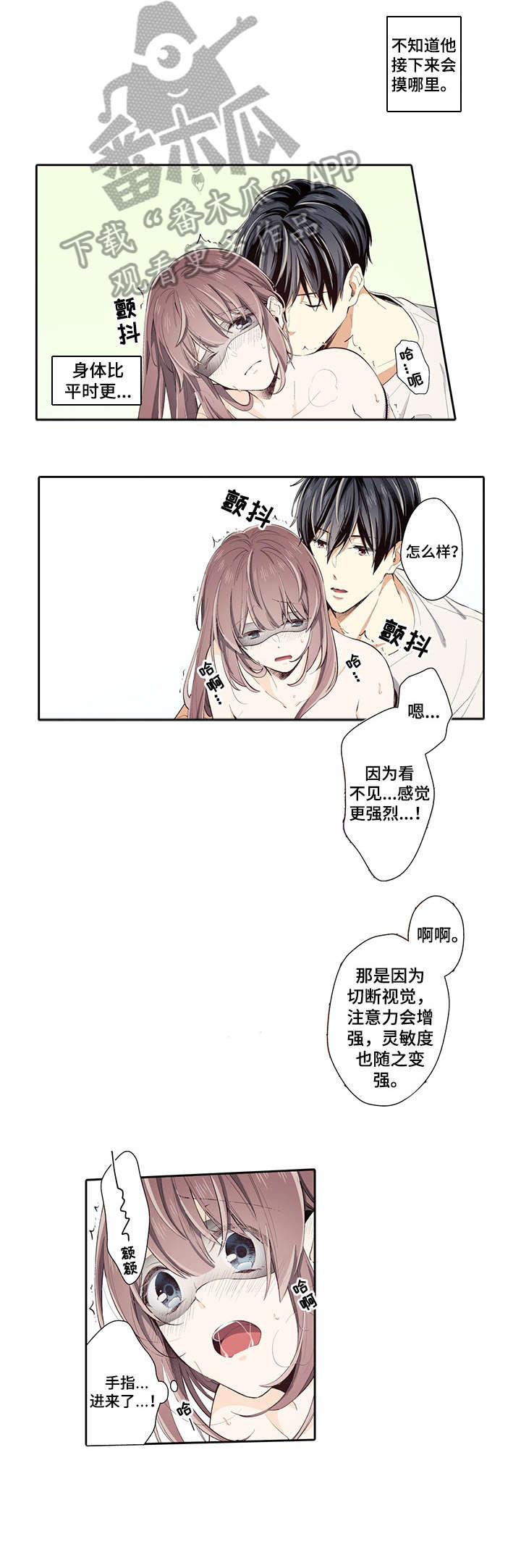 崇拜的上司漫画,第21章：手3图